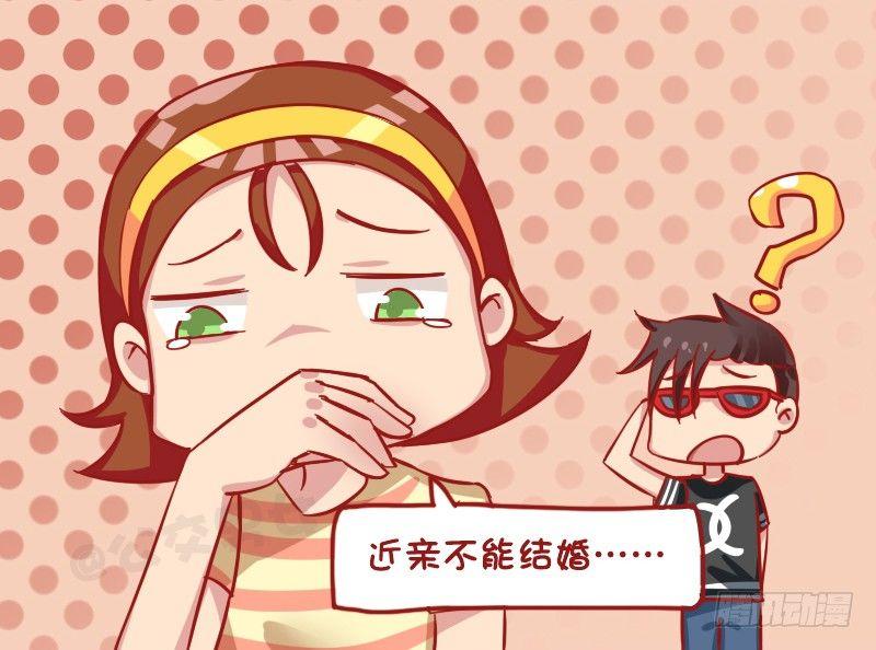 1176-近亲不能结婚2