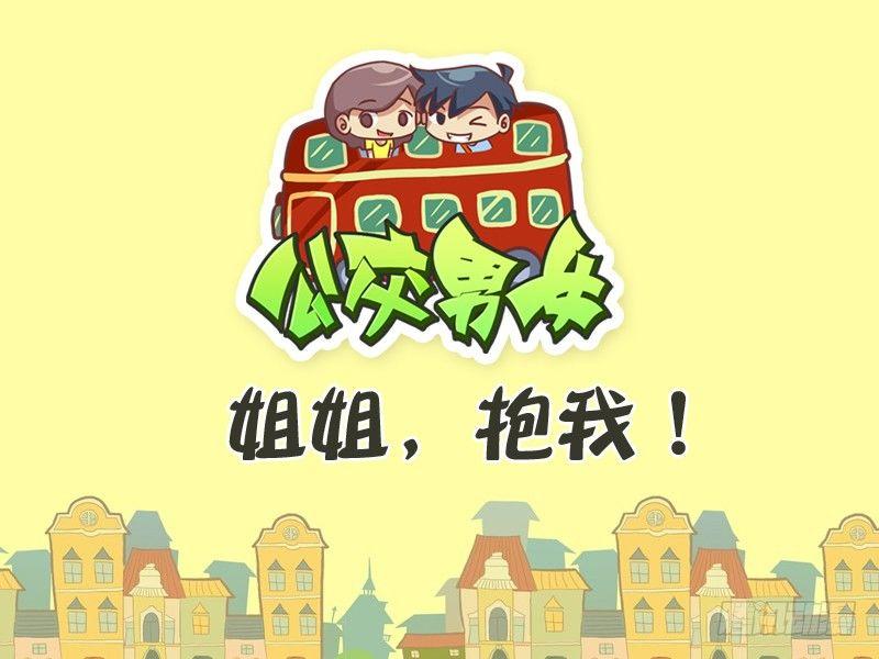 309-姐姐，抱我！0