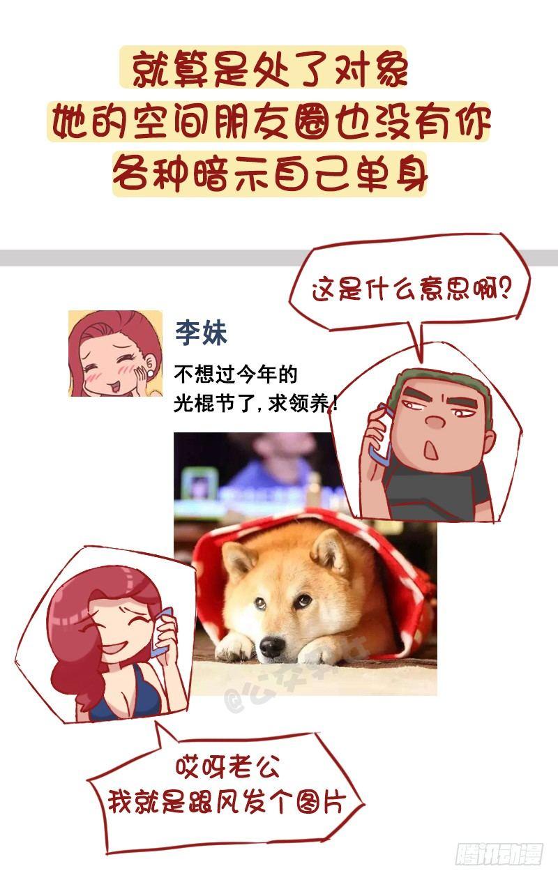 1233-网恋渣女5