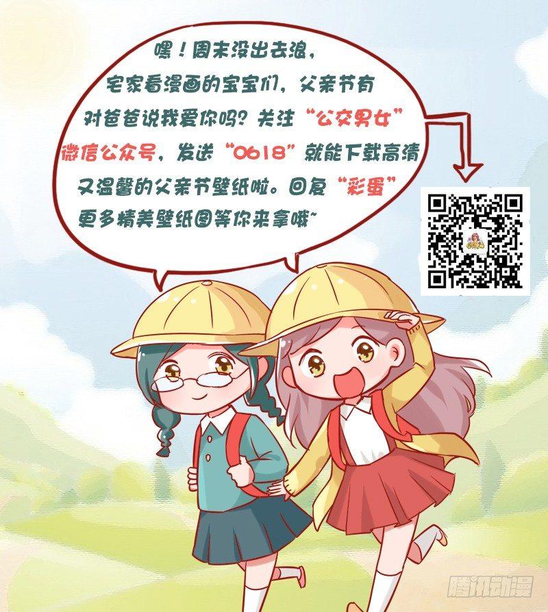 835-爸爸等等我13