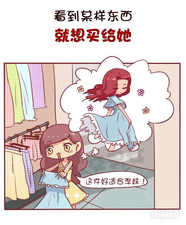女生之间的友谊能好到哪种境界1