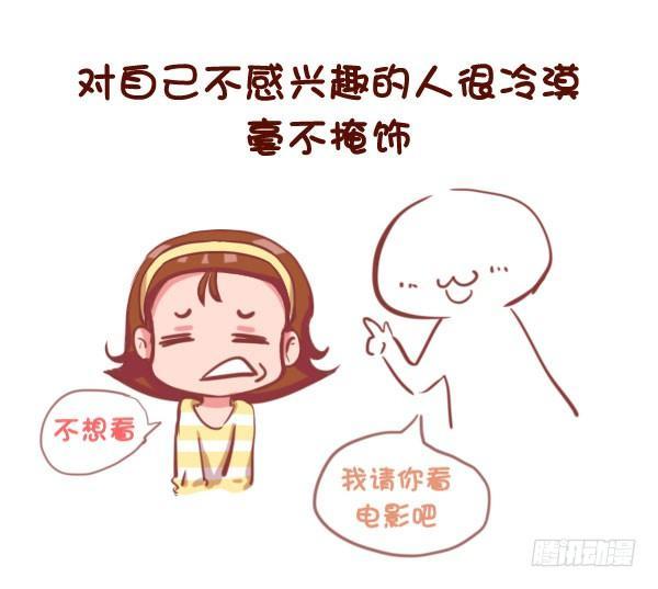 767-长期单身的人的样子6