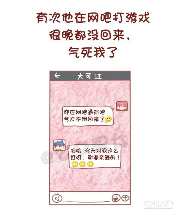 799-直男癌男票7