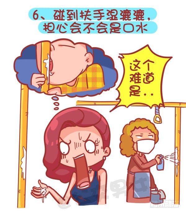 355-坐车的八大脑洞6