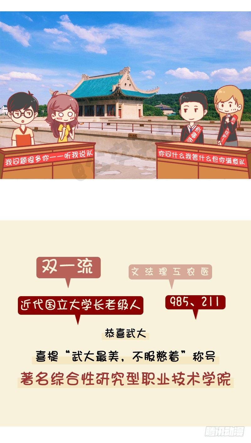 妮妮酱带你游高校17