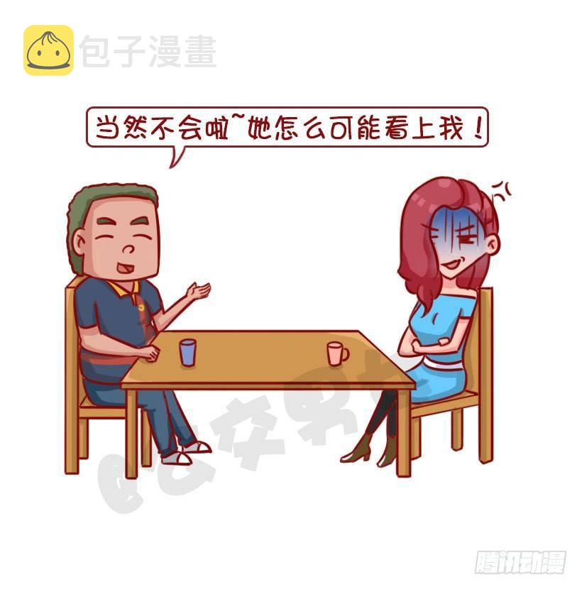 1339-怎样宠女友9