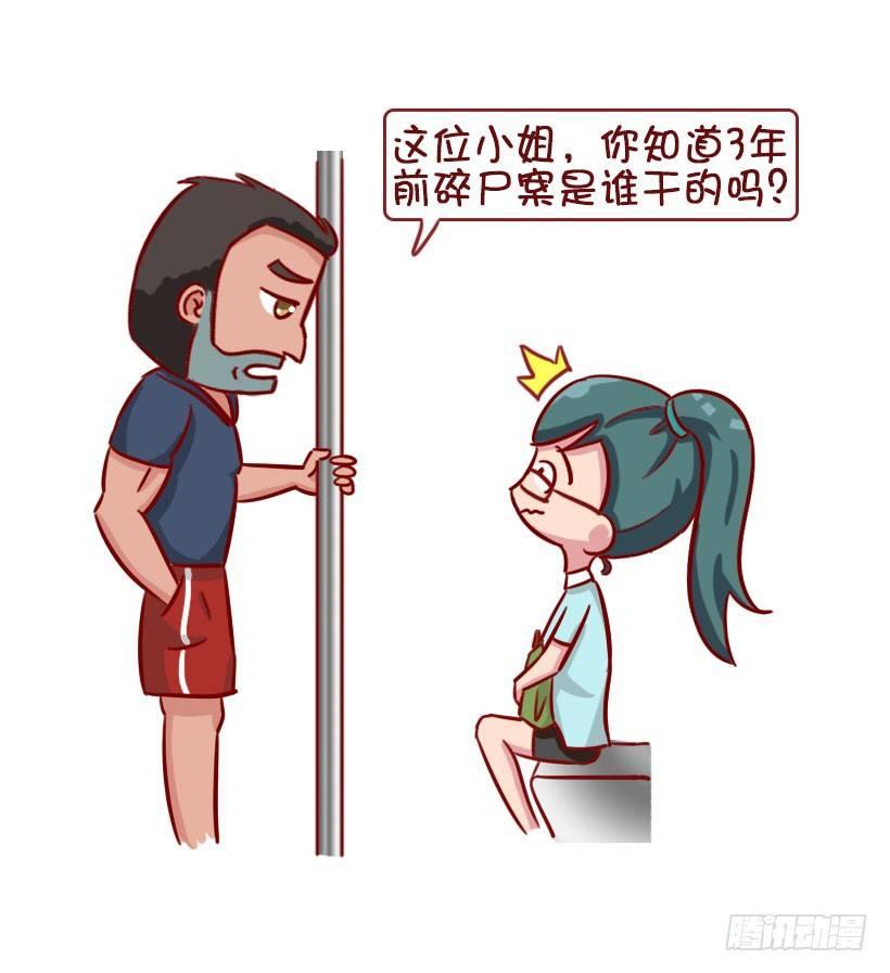 关于地铁的惊魂事4