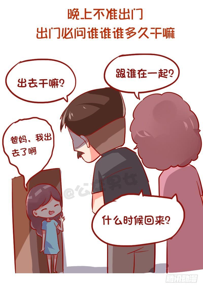 942-传统的父母是什么体验2