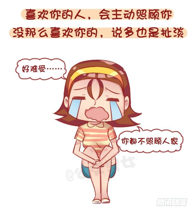 1293-如何调教不会照顾人的男6