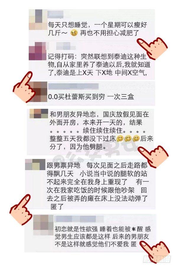 416-谁来宽你衣带解你风情7