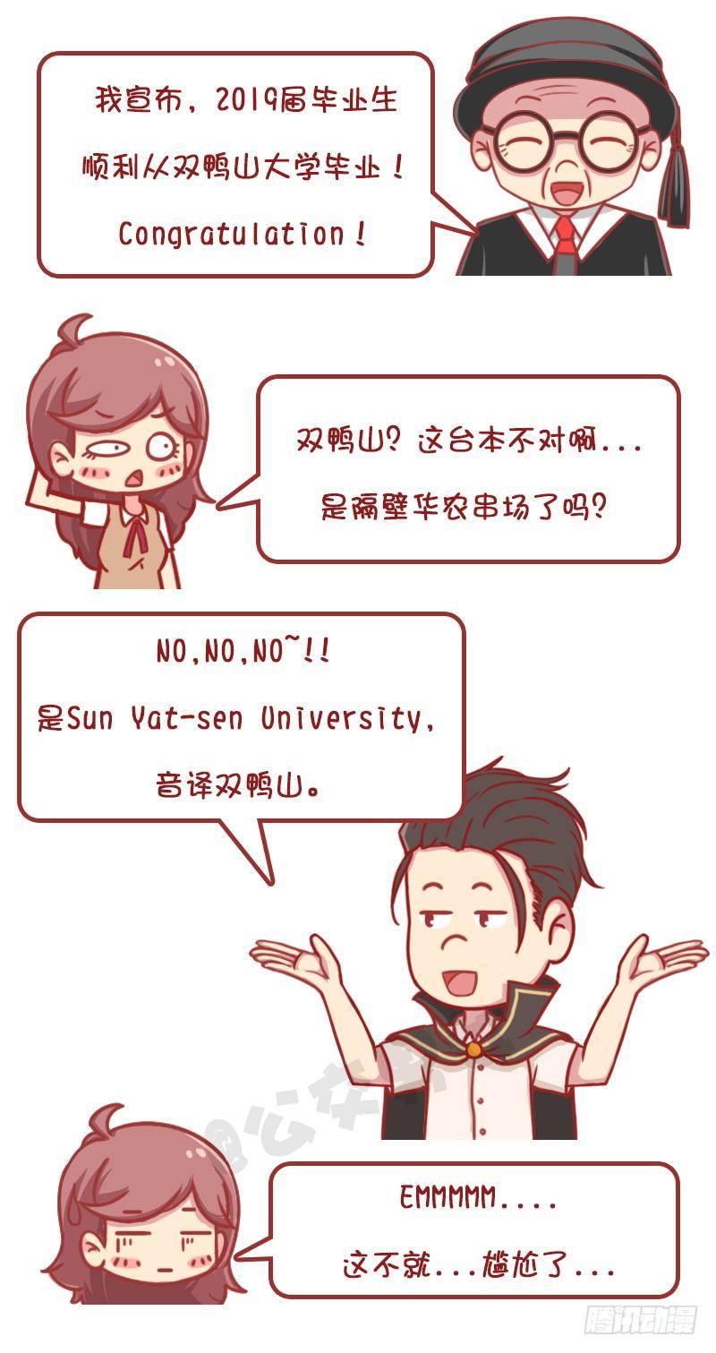 妮妮酱带你游高校系列活动220