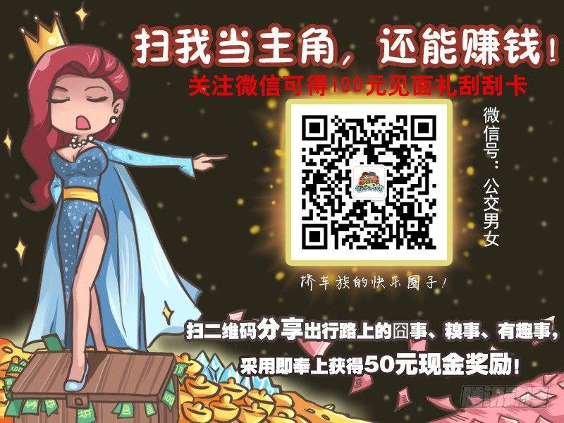 147知道我爸是谁吗？6