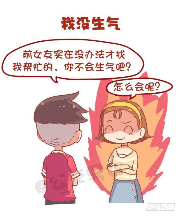 866-女生的九大谎言1