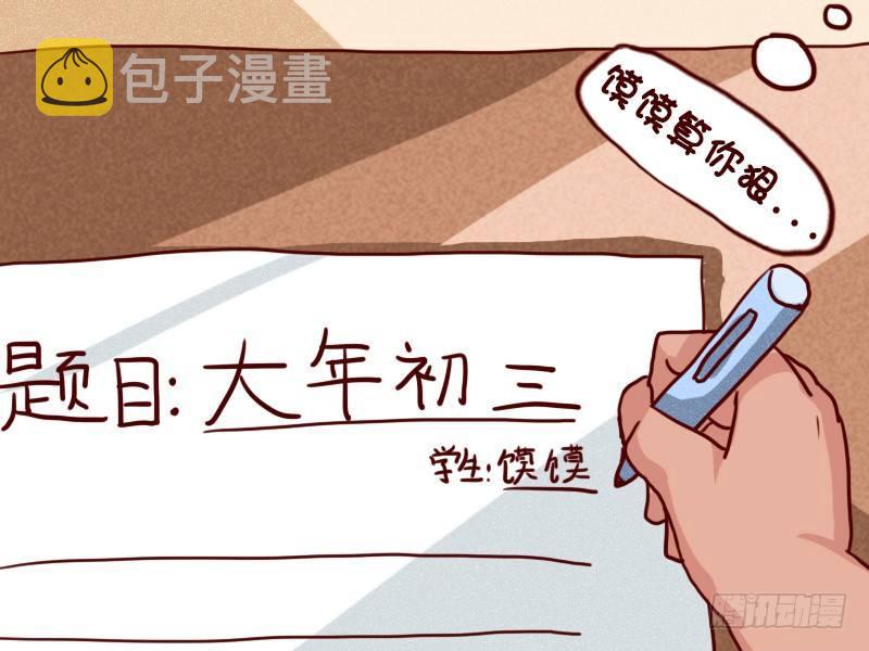 635-半命题作文5