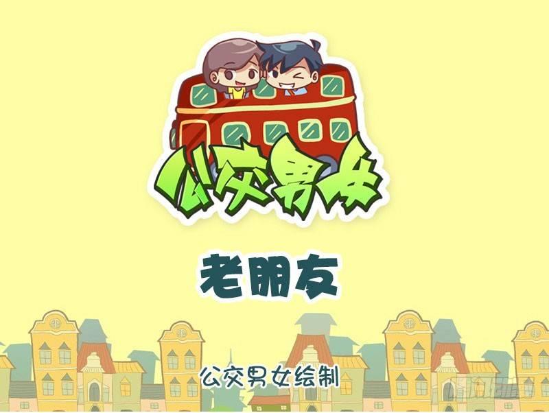 老朋友0