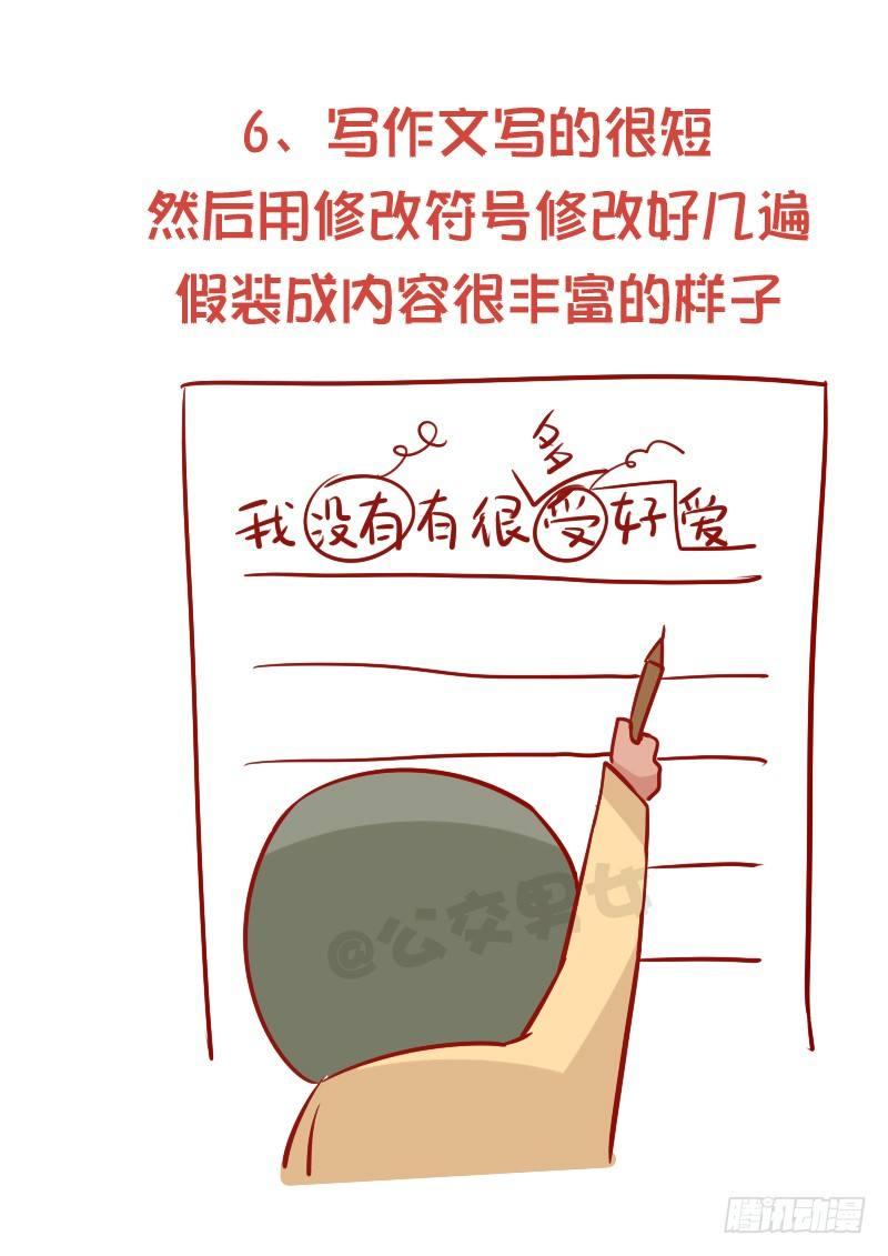 913-怎样顺利的完成作业6