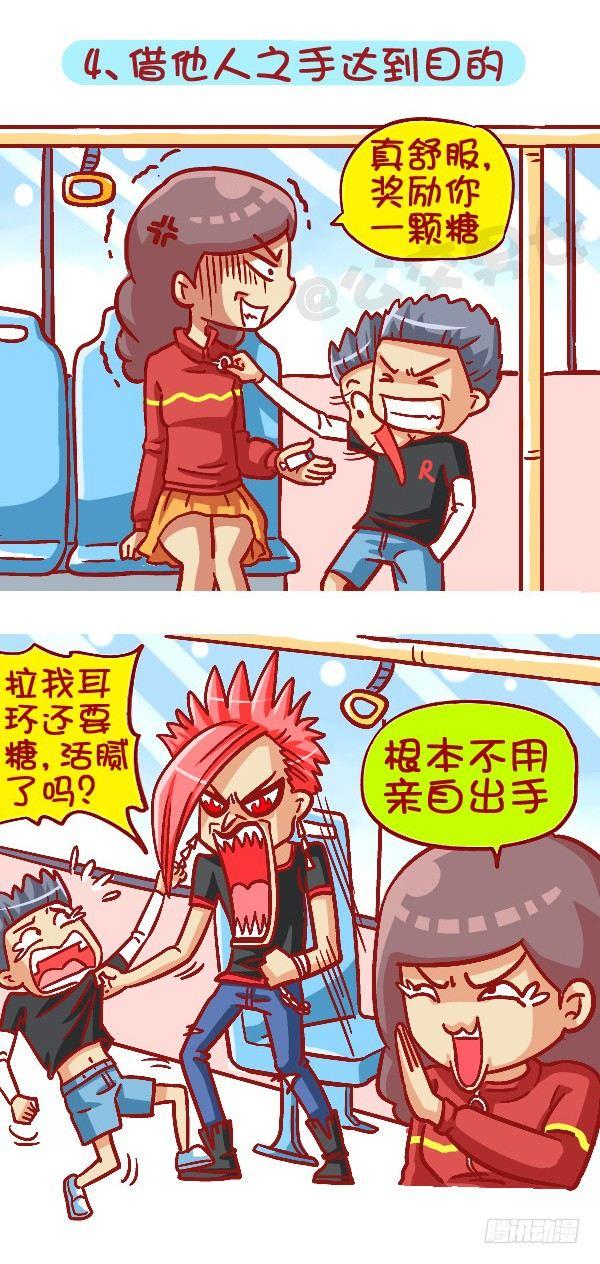 419-机智应对公交车上的熊孩子4