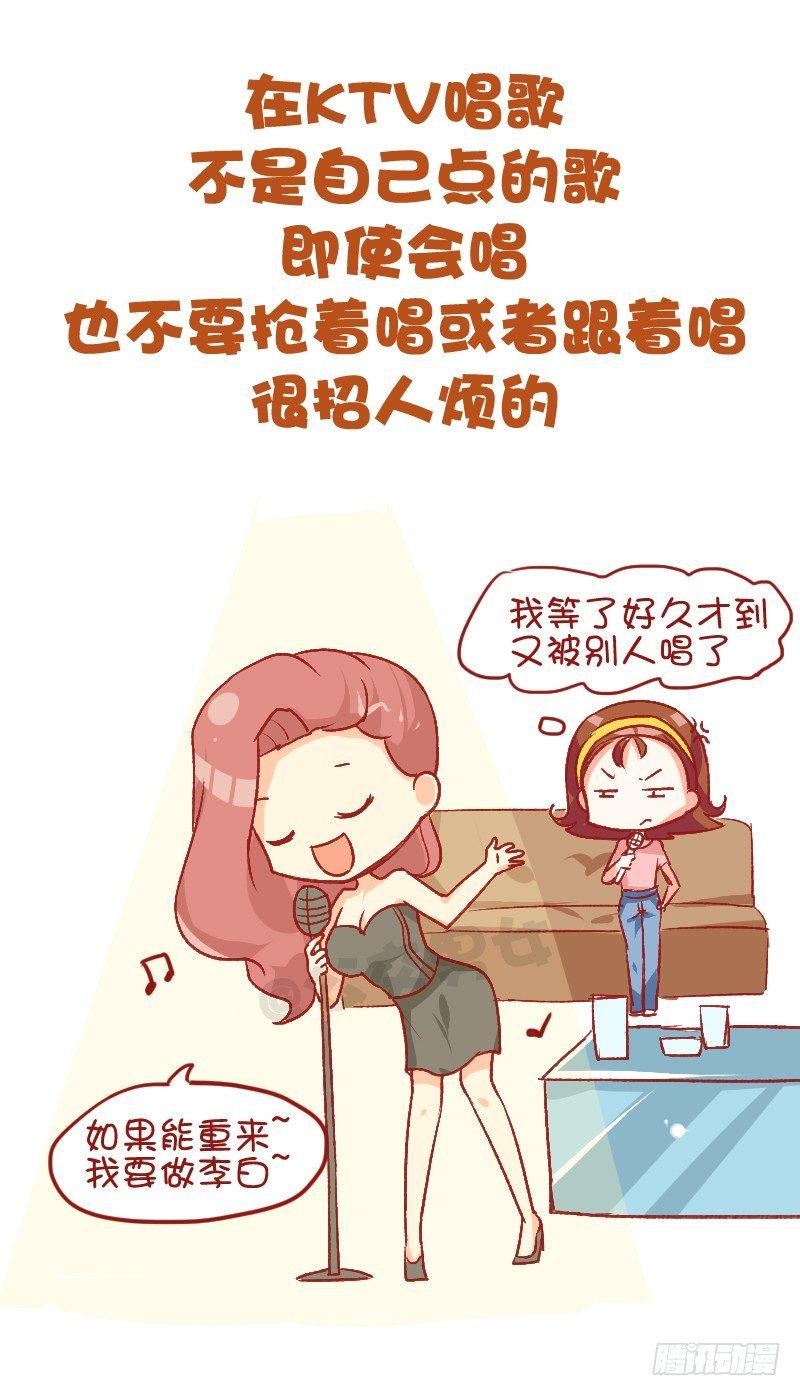 750-为人处世4