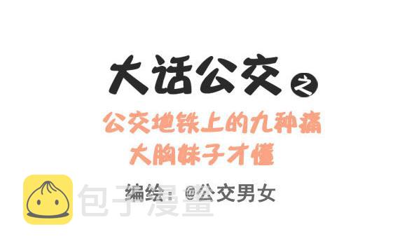 237-大胸妹子的烦恼0