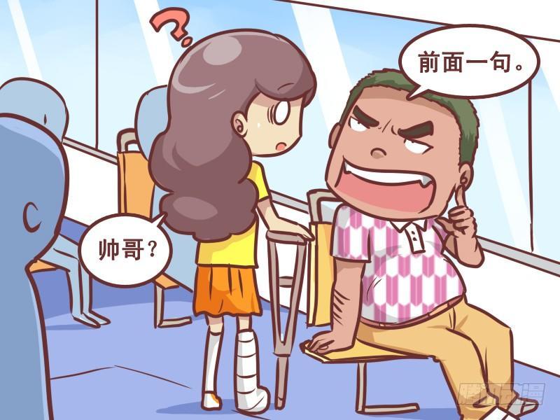 232-让座5