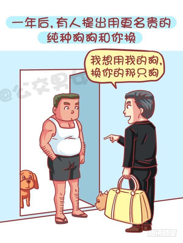 588-有对象，但又遇到更喜欢的11
