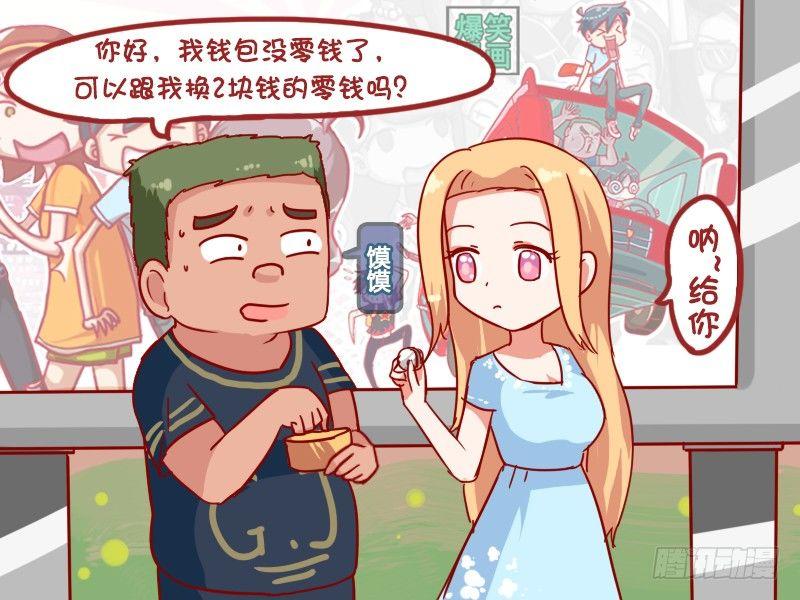 883-坐公交不花钱绝招1