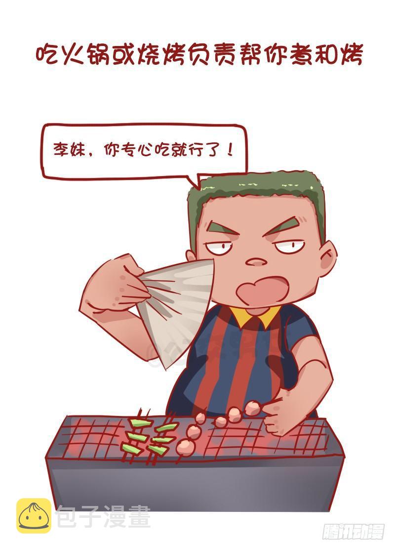 1196-你的男朋友能做到几个？2