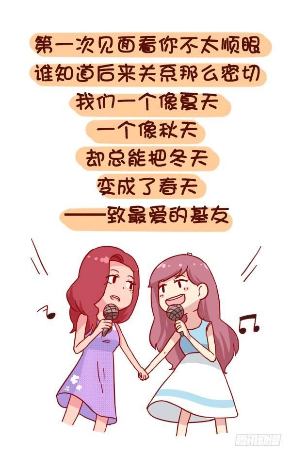 886-友情中让我们感动的事1
