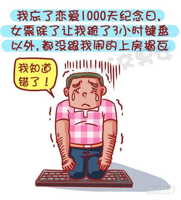 512-女票心大原来如此酸爽1