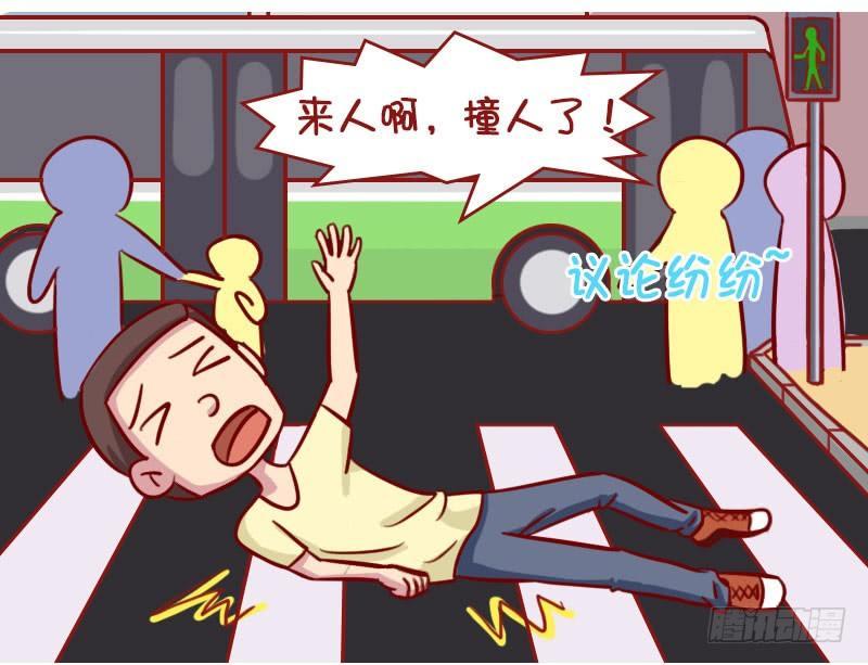 横穿马路4