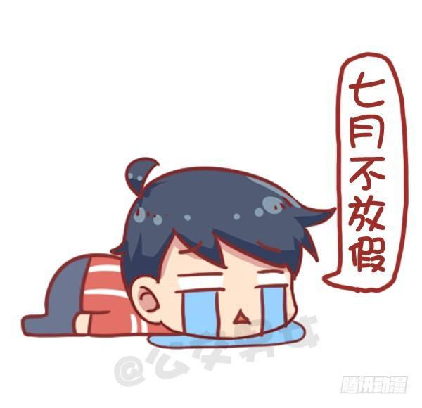 730-2017放假日历7