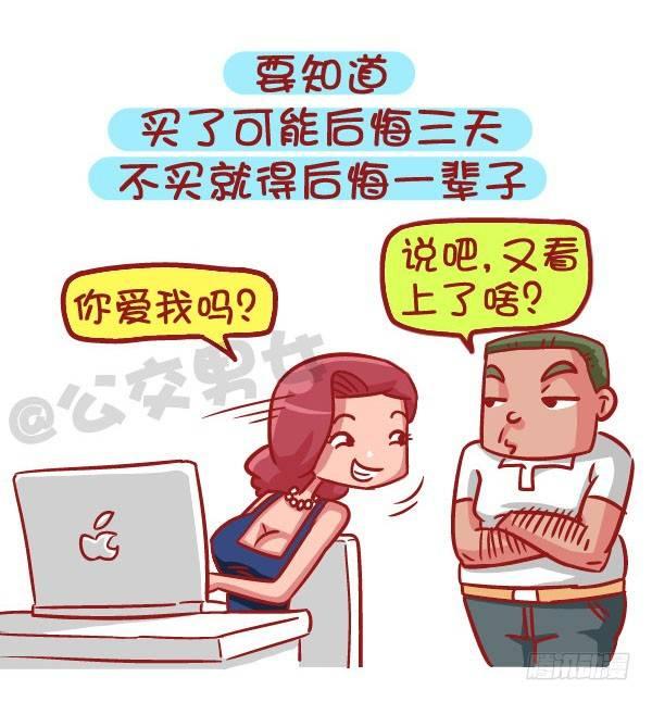 519-满是套路的新型消费观，大2