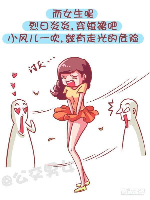 586-为什么很多女生痛恨夏天2