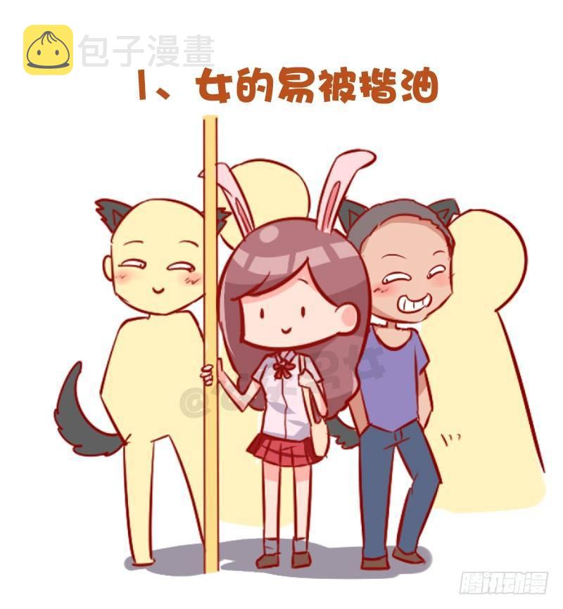 887-夏天挤公交的8大痛1