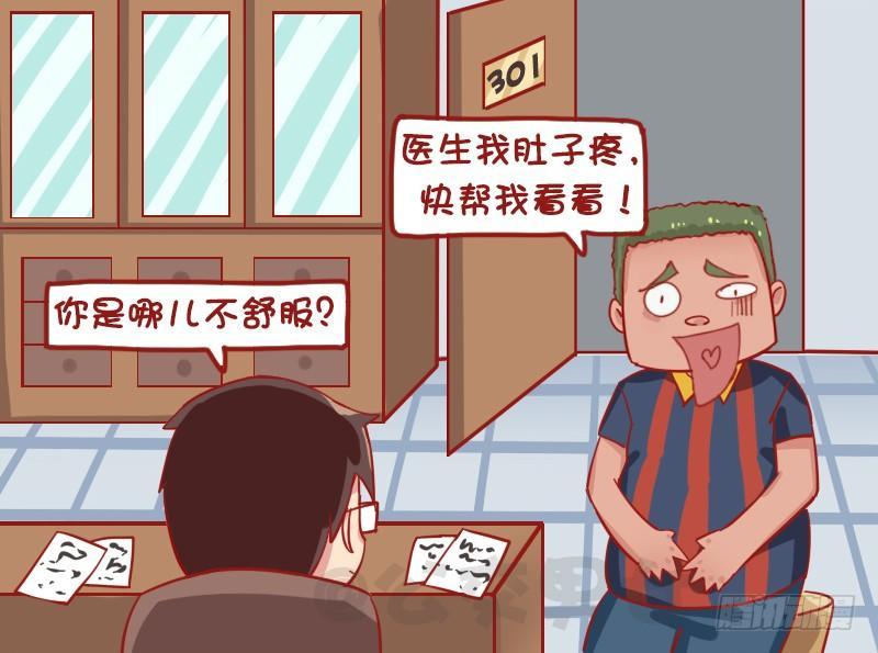 1230-看病2
