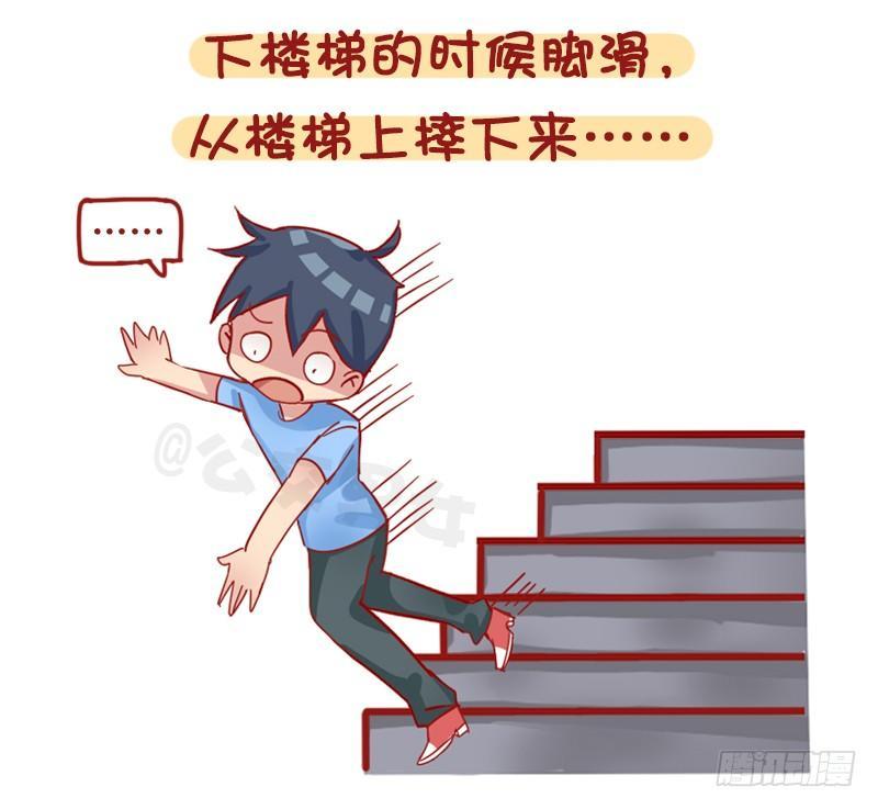 1211-一天中最倒霉的几个瞬间4