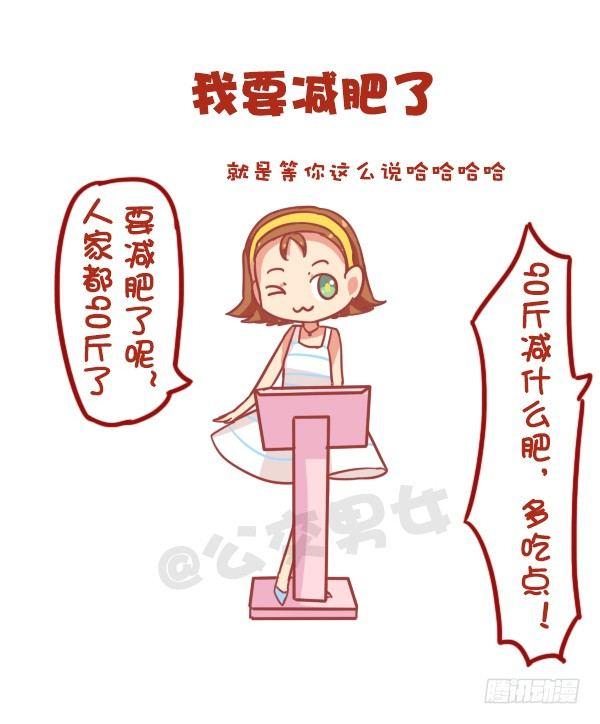 866-女生的九大谎言7