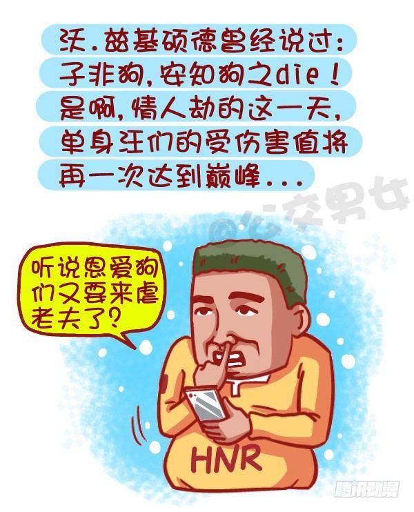 453-情人劫？略过撸过一笑而过3