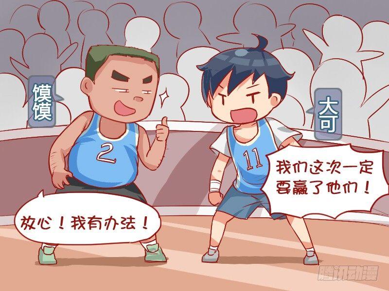768-篮球场上的绝杀1