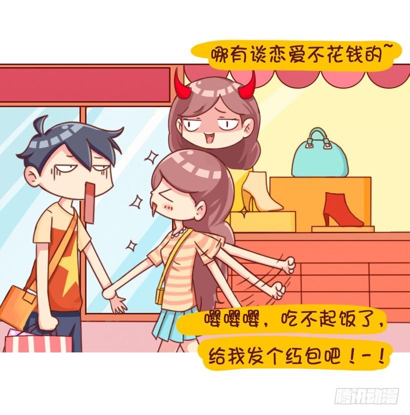 垃圾女生分类图鉴3
