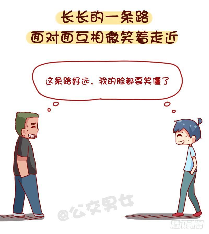 1093-突然遇到熟人的你2