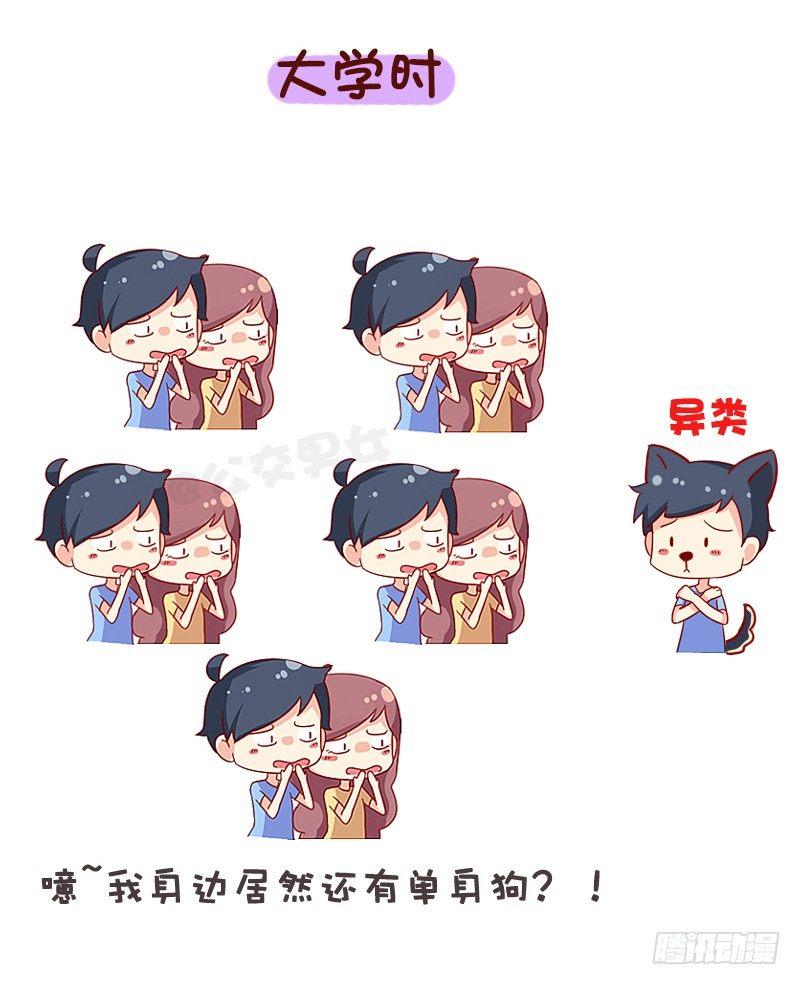 1067-异类的我们10