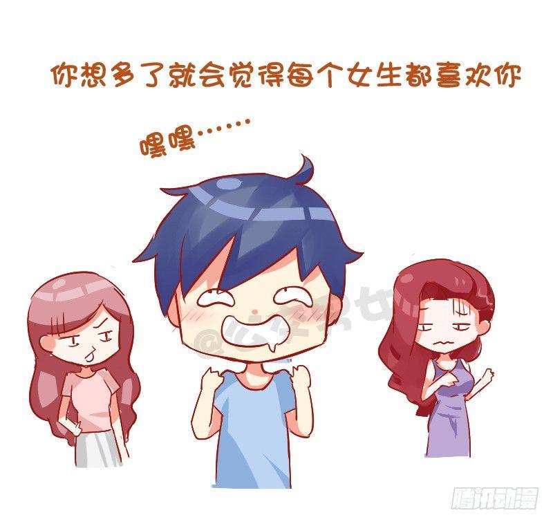 748-如何察觉女生暗恋自己12
