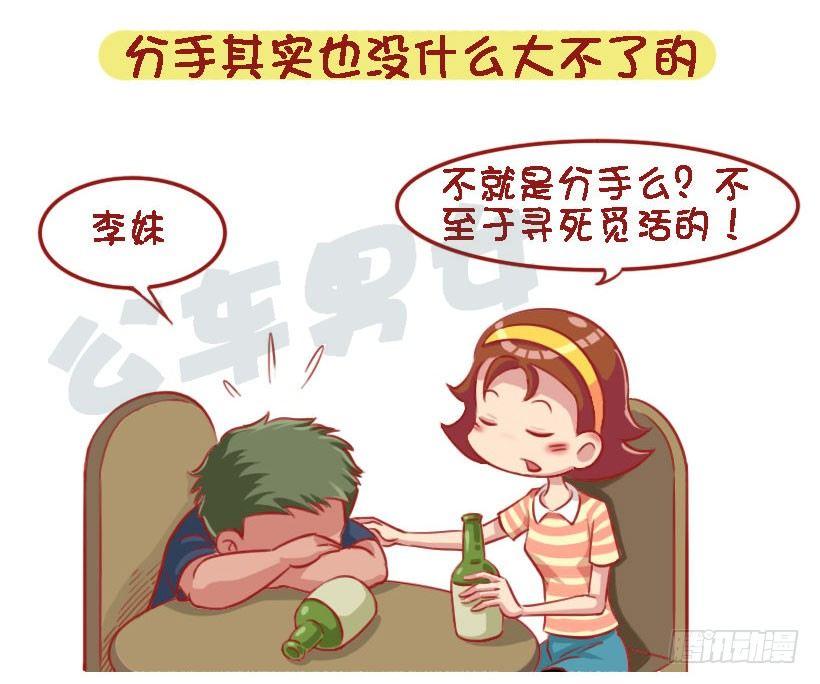 1333-前男友教会你的8个道理6