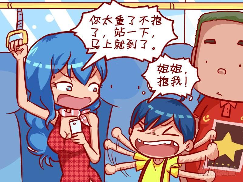 309-姐姐，抱我！2