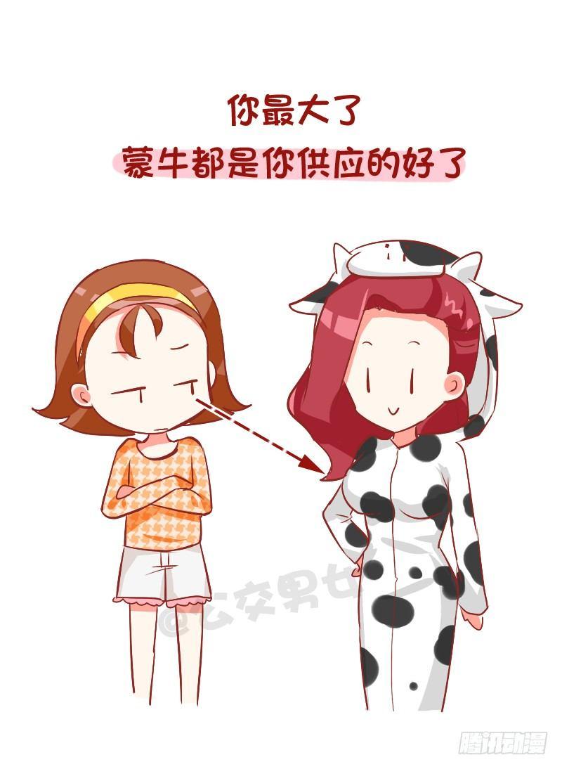 789-被说胸小如何怼回去5