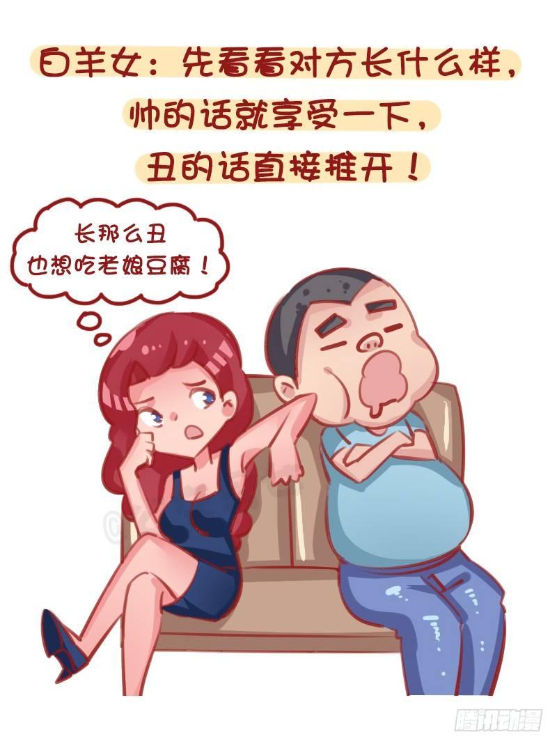 12星座女被靠肩膀反应（上）2
