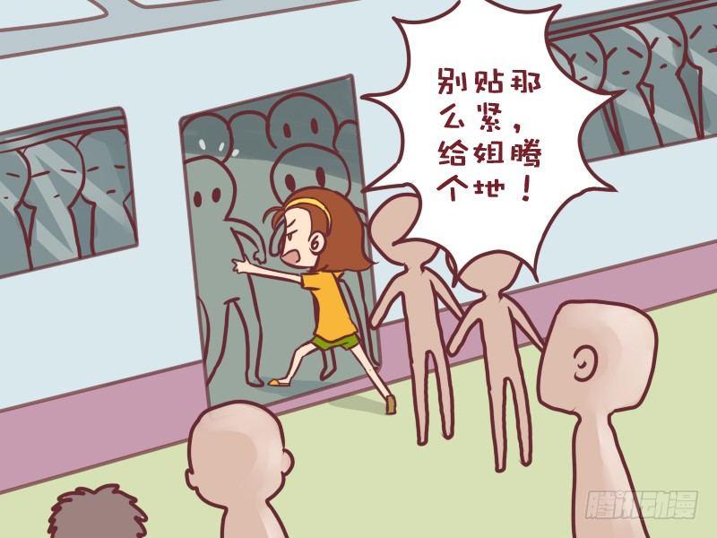 021地铁艳遇1