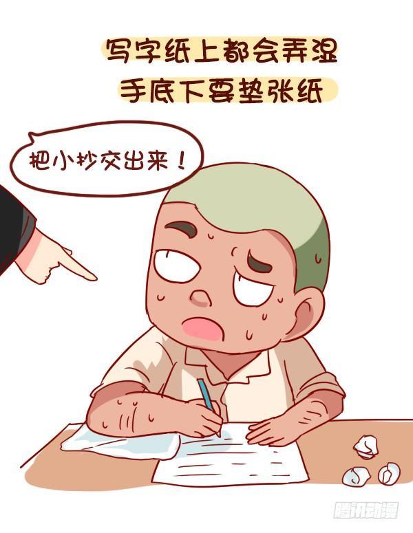 891-容易出汗是什么体验5