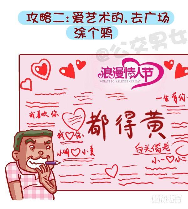 453-情人劫？略过撸过一笑而过10